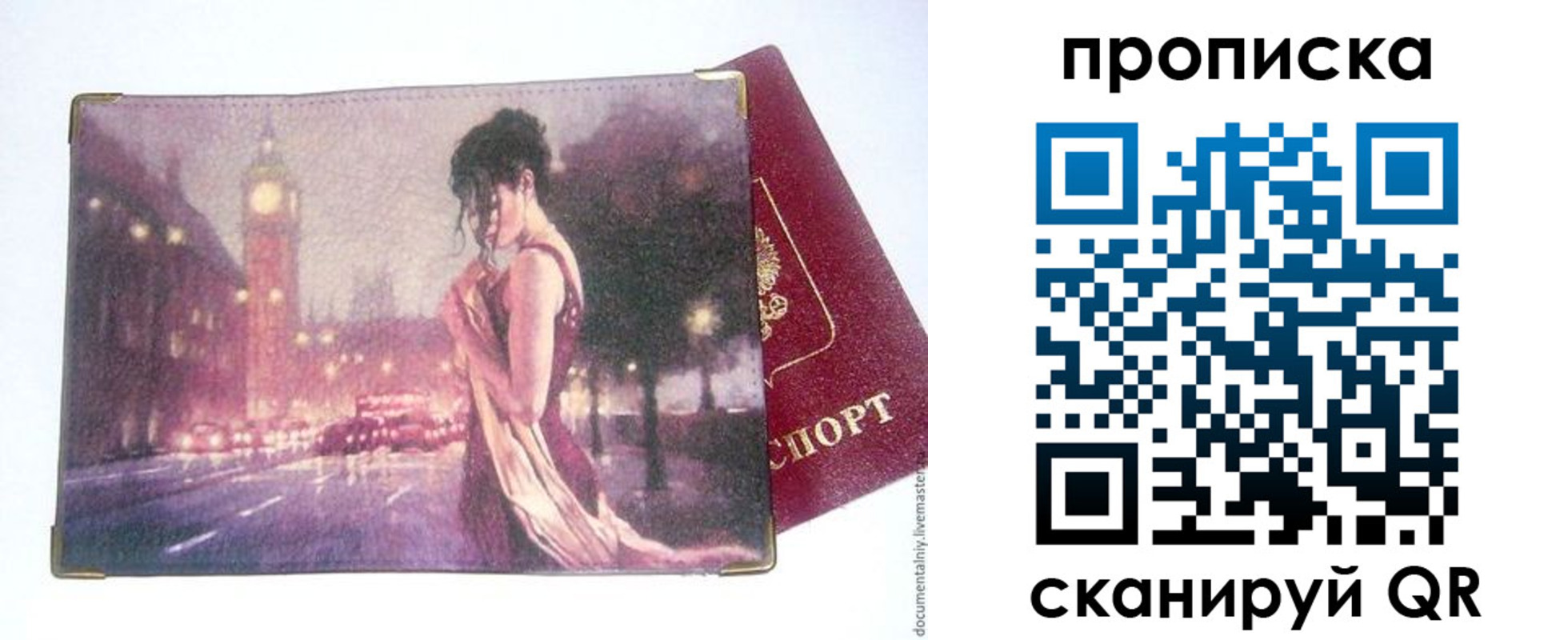 временная регистрация в квартире в Бузулуке