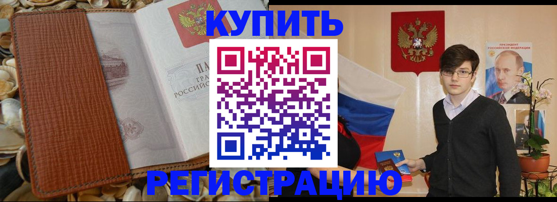 временная регистрация поиск в Бузулуке