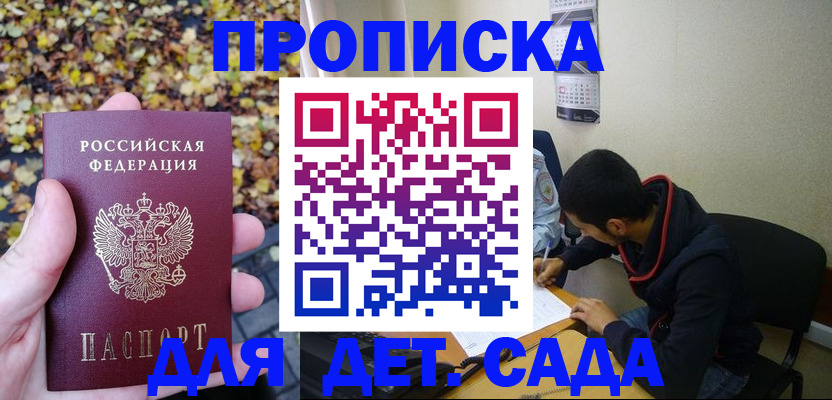 временная регистрация законно в Бузулуке