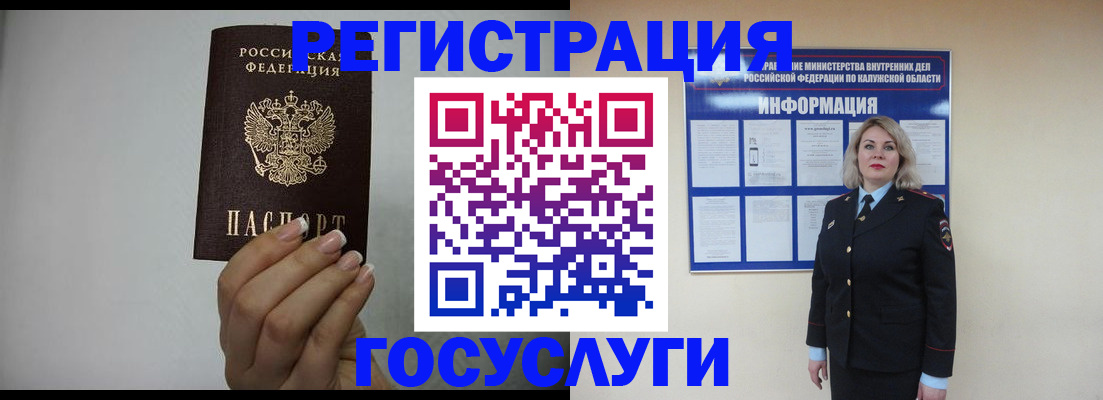 временная регистрация купить в Бузулуке