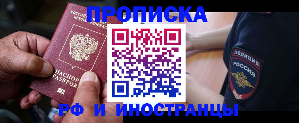 временная регистрация собственник в Бузулуке