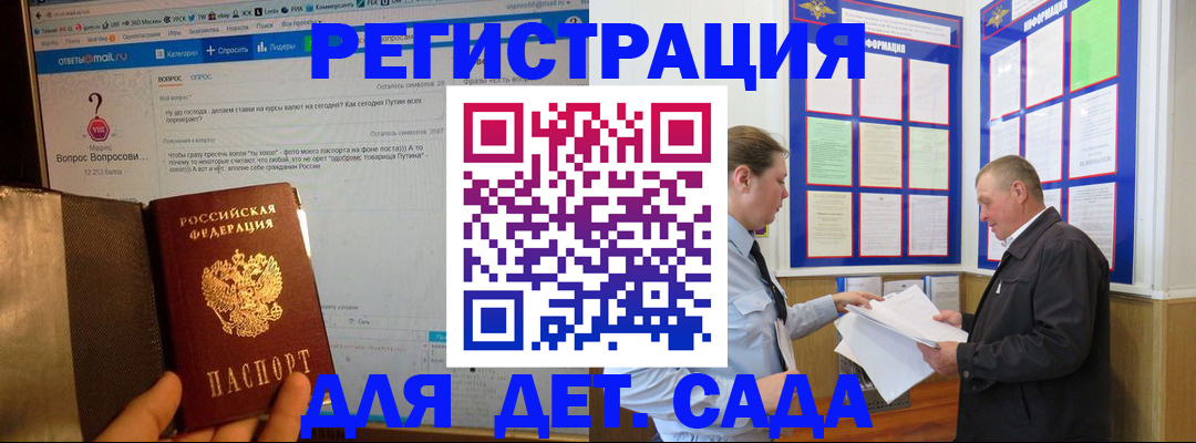 временная регистрация недорого в Бузулуке